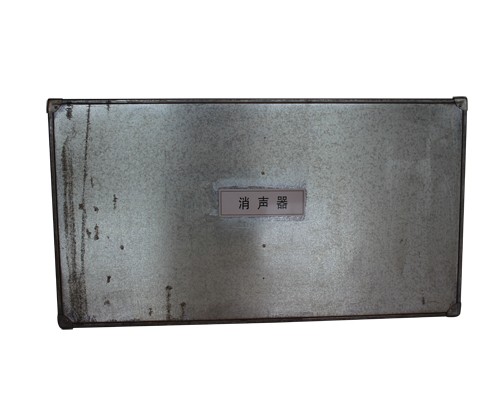 消聲器